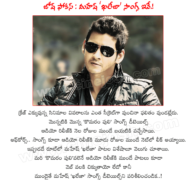 mahesh khaleja songs,mahesh khaleja audio details,mahesh khaleja audio release date,mahesh khaleja songs download,leaked khaleja songs,mahesh khaleja report,mahesh khaleja review,mahesh khaleja records,khaleja collections,khaleja trailers,stills  mahesh khaleja songs, mahesh khaleja audio details, mahesh khaleja audio release date, mahesh khaleja songs download, leaked khaleja songs, mahesh khaleja report, mahesh khaleja review, mahesh khaleja records, khaleja collections, khaleja trailers, stills